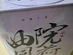-阮大兴糕团(日月光中心店)