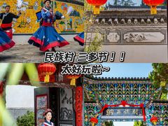 -云南民族村