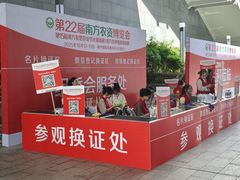 -南宁国际会展中心