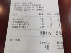 -清真马祥兴菜馆(云南北路店)