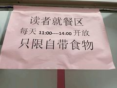 -天津图书馆(复康路馆)