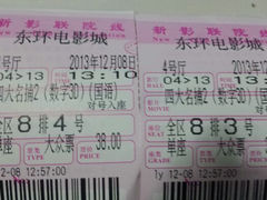 android_upload_pic-新影联东环影城