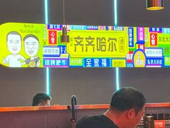 -杨记齐齐哈尔烤肉(总店)