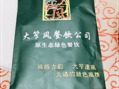 -大笮风(体育馆总店)