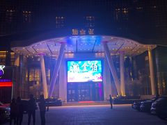 -南京瀚金佰九号温泉酒店