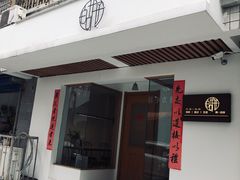 门面-白胡子咖啡(丽都园店)