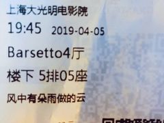 -大光明电影院(南京西路店)