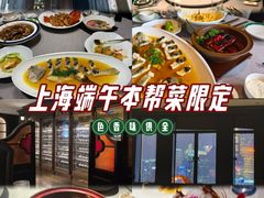 -福玺荟(外滩罗斯福店)