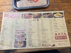 -阿记烧烤(大兴新区店)