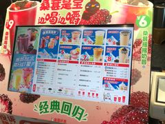 -蜜雪冰城(民勇大厦分店)