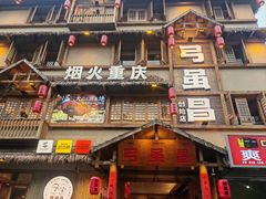 -弓虽昌焖烧鸡(大竹林店)