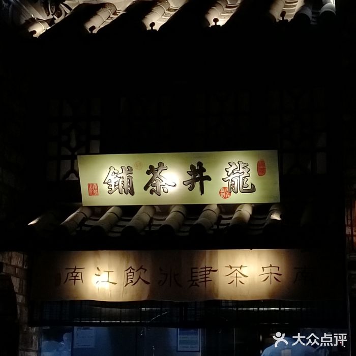 绿茶餐厅(石家庄万象城店)图片