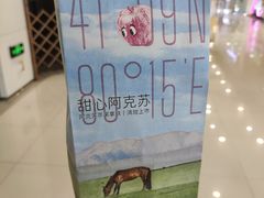 -瑞幸咖啡(同乐汇店)