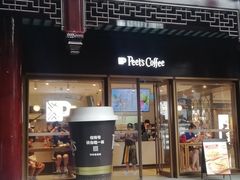 -Peet's Coffee皮爷咖啡(豫园店)