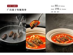 -南堂馆·新川菜(春熙路店)