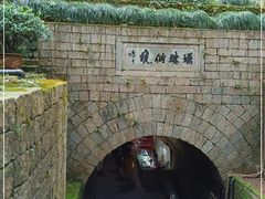-瑶琳仙境