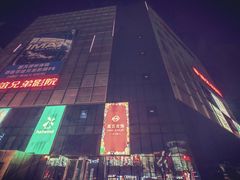-华谊兄弟影院(IMAX洋桥店)
