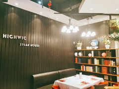 -海维克牛排馆HIGHWIC(青羊万达店)