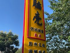 -方脑壳