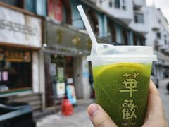 -華歡冰室-WahFoon(吉大店)