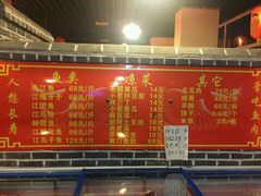 -王老六铁锅炖鱼(长春路店)