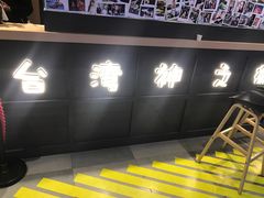 -寿奶茶·鲜奶与茶(合生汇购物中心店)
