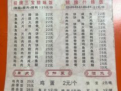 -潮香兴煲仔饭(莲花路店)