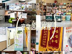 -瑞派雷欧宠物医院·24h夜诊·心脏骨科牙科·全科重症转诊中心(无影山店)
