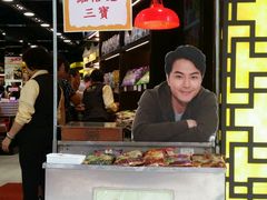 -咀香园饼家(大三巴店)