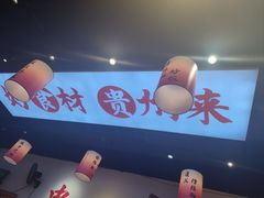 -黔二妞地摊火锅(龙华清湖店)