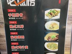 -姚江春中餐厅·太平洋大酒店