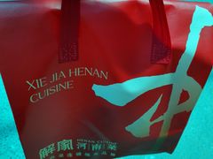 -解家河南菜(商鼎路店)