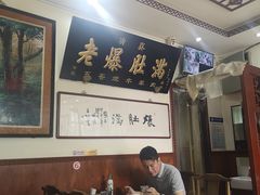 -老爆肚满五香烧牛羊肉