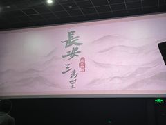 -新影联东环影城