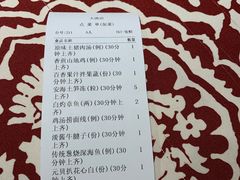 账单-临家闽南菜(大唐店)