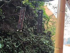 -飞天山旅游区