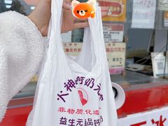 -火神妙老城里钙奶汤圆(西湖道总店)