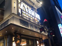 -八碗湘长沙市井菜(坡子街店)