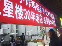 -红星楼标准化菜市场(红星里店)