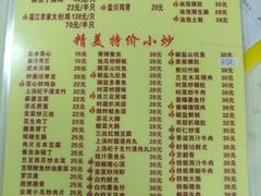 菜单-醉贤居