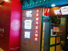 -万达广场(松江店)