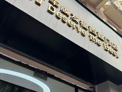 -威固V-KOOL友福汽车贴膜·隐形车衣·改色膜(西直门店)