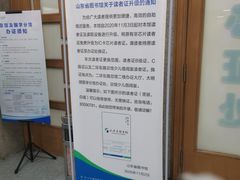 -山东省图书馆