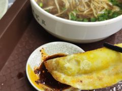 -清真蒋有记(老门东店)