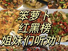-笨罗卜浏阳菜馆(星沙店)