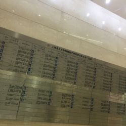 -复旦大学附属妇产科医院(杨浦院区)