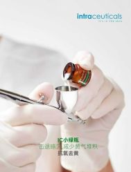 点击看大图 -栖SPA·ONDA ·海菲秀·皑皑科技美肤中心