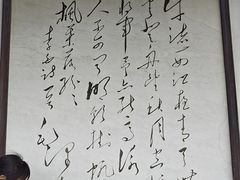 -采石矶景区