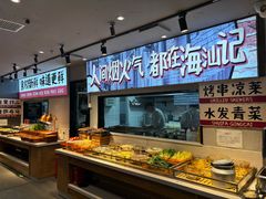 -海汕记·潮汕鲜牛肉火锅·自助