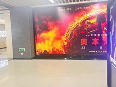 -SFC上影百联影城(大上海4DX店)